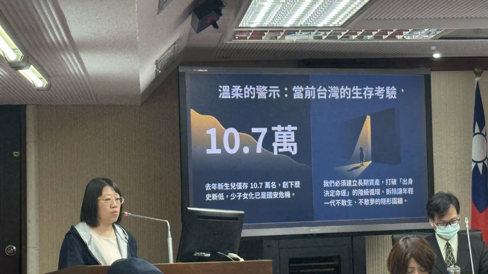 國教盟代表於立法院臺灣未來帳戶條例草案公聽會發言，背景簡報顯示「溫柔的警示：當前台灣的生存考驗」及10.7萬新生兒數據