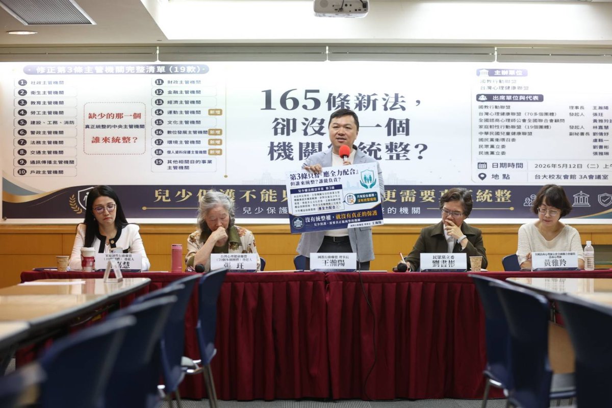 國教行動聯盟理事長王瀚陽於 2026 年 5 月 12 日兩會聯合記者會發言,持「修正第 3 條」訴求牌。背景為修正第 3 條主管機關完整清單(19 款)。