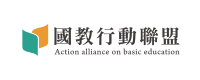 國教行動聯盟