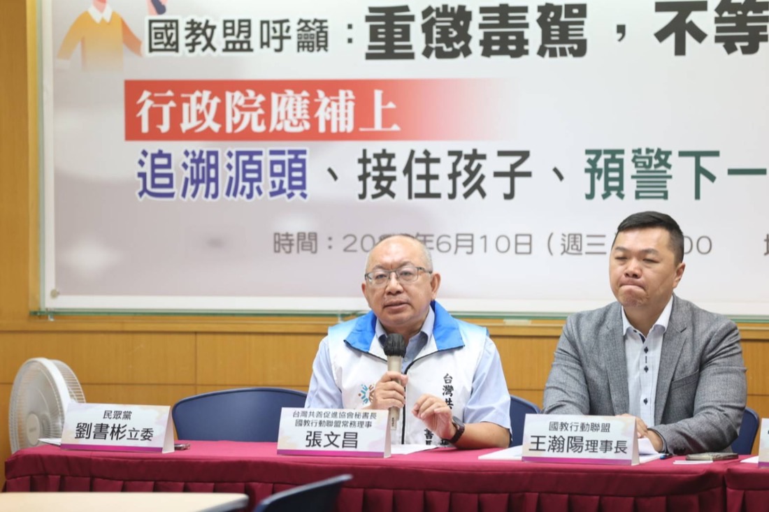 國教行動聯盟理事長王瀚陽於記者會手持「政府 6/4 承諾措施總體檢」對照表發言