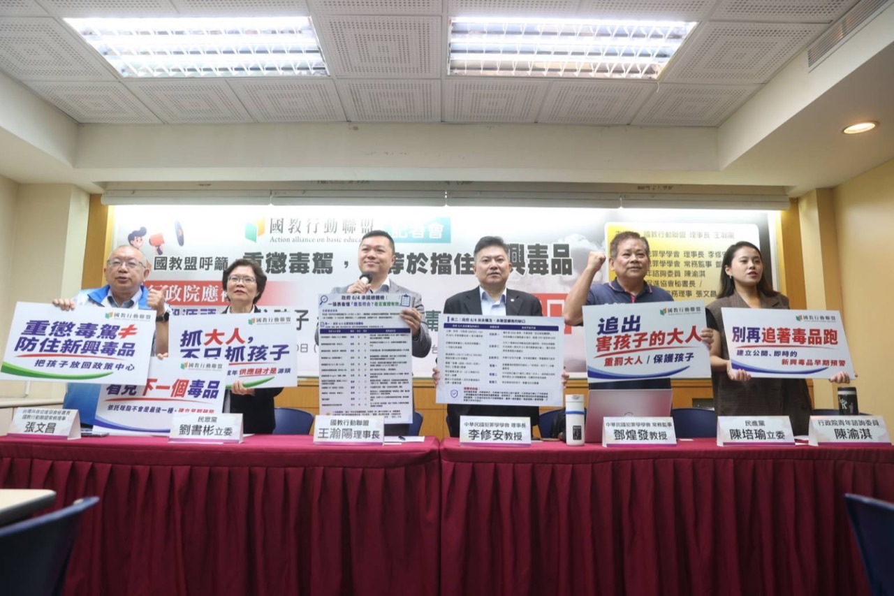 2026 年 6 月 10 日國教行動聯盟「重懲毒駕，不等於擋住新興毒品」記者會合影，與會立委、學者與青年代表舉牌呼籲處理成少共犯、接住孩子、預警下一個毒品
