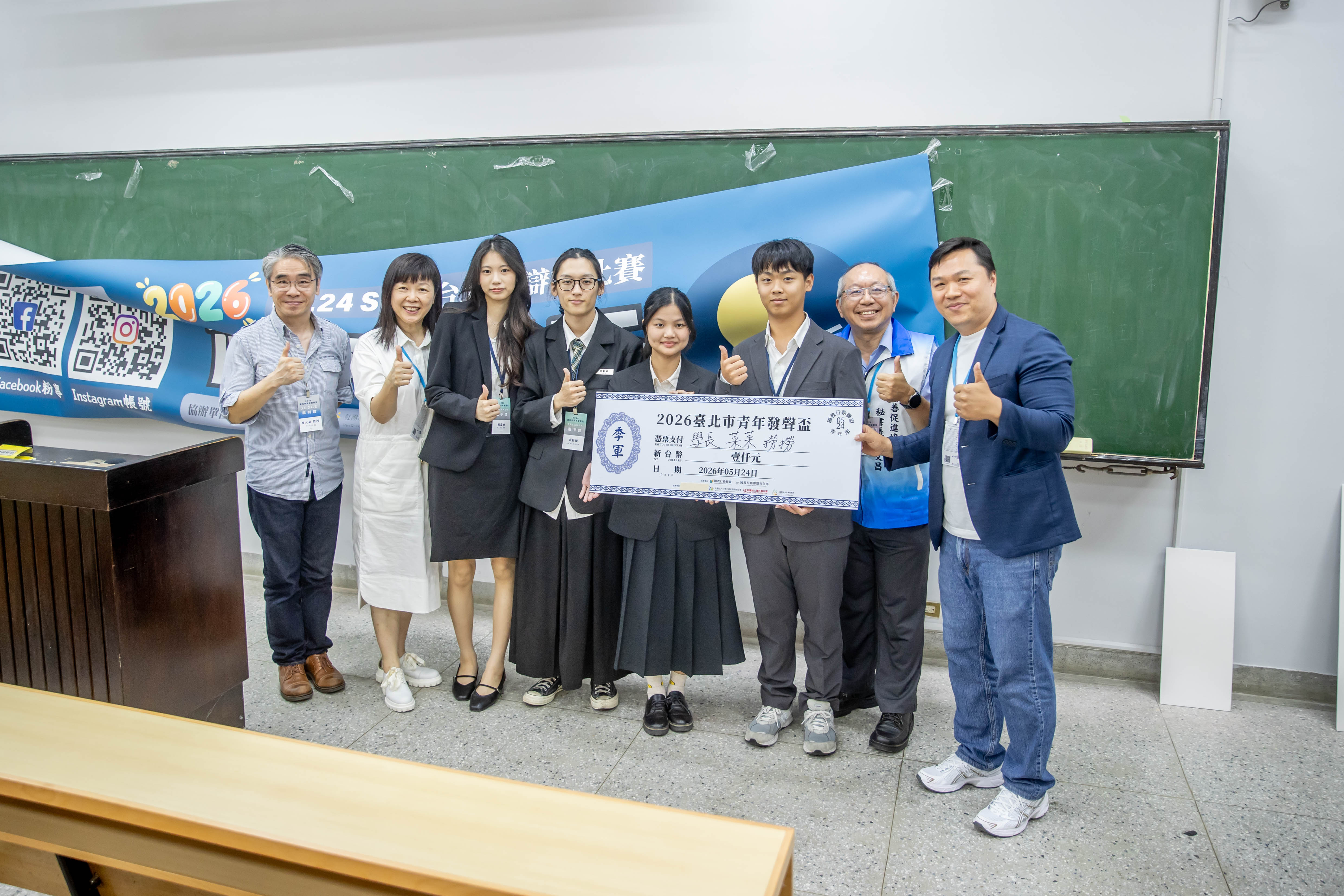 第三名學長菜菜撈撈隊頒獎